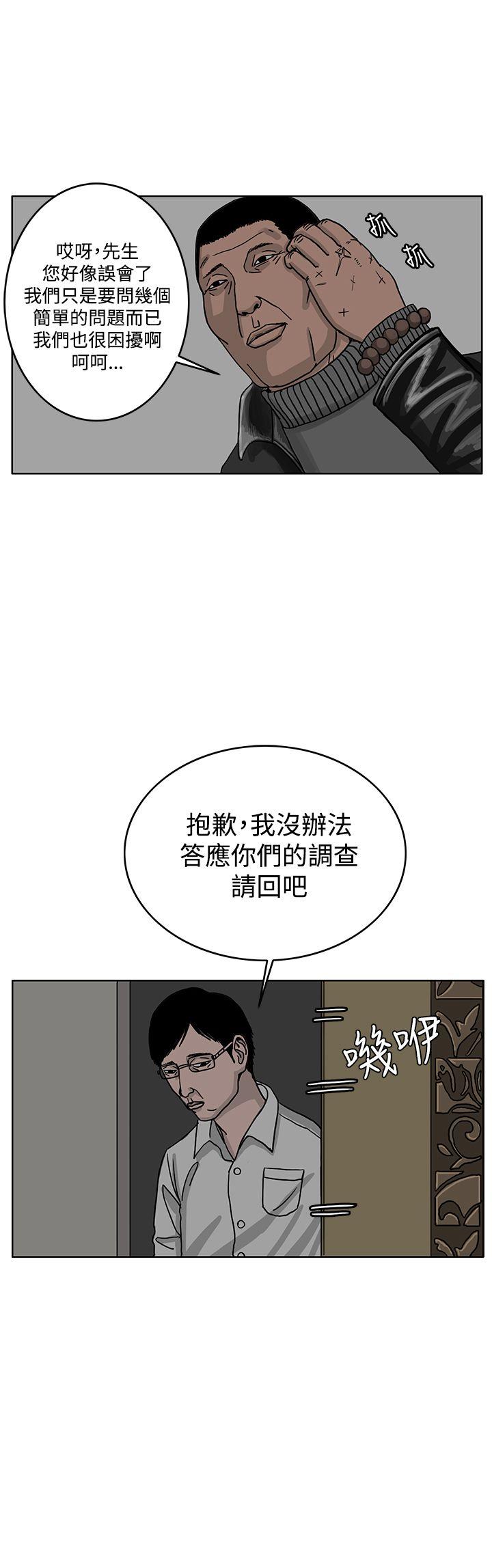 RUN（完结）[h漫]韩漫全集-RUN（完结）-第30話无删减无遮挡章节图片 