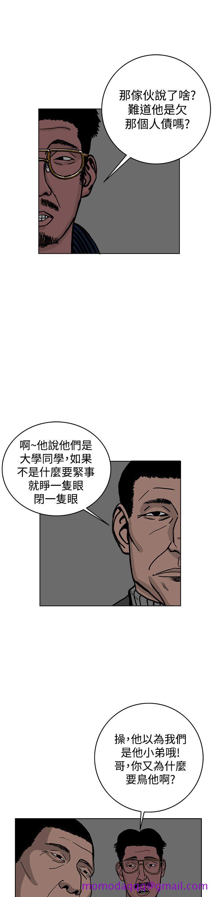 RUN（完结）[h漫]韩漫全集-RUN（完结）-第30話无删减无遮挡章节图片 
