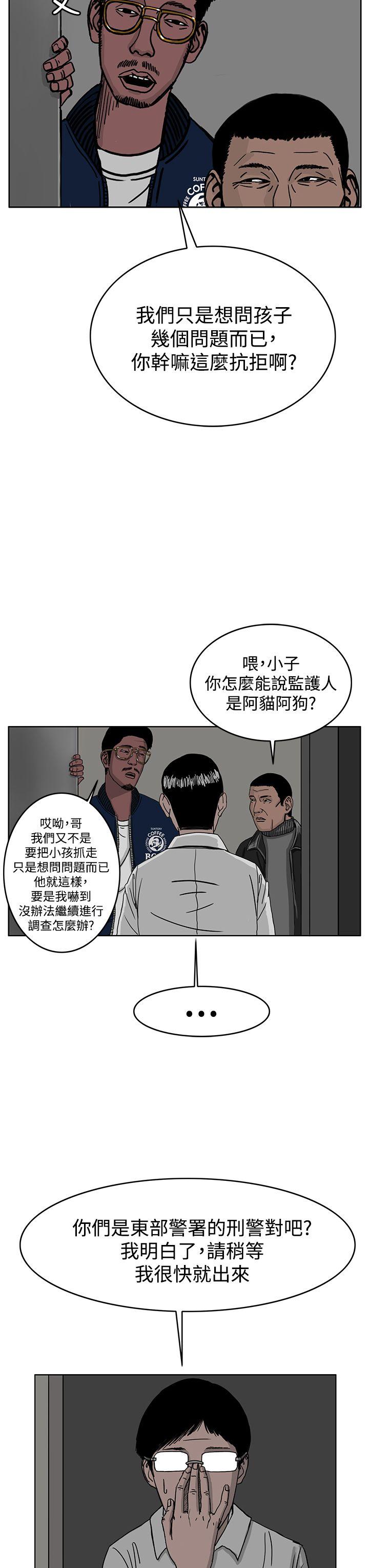 RUN（完结）[h漫]韩漫全集-RUN（完结）-第30話无删减无遮挡章节图片 