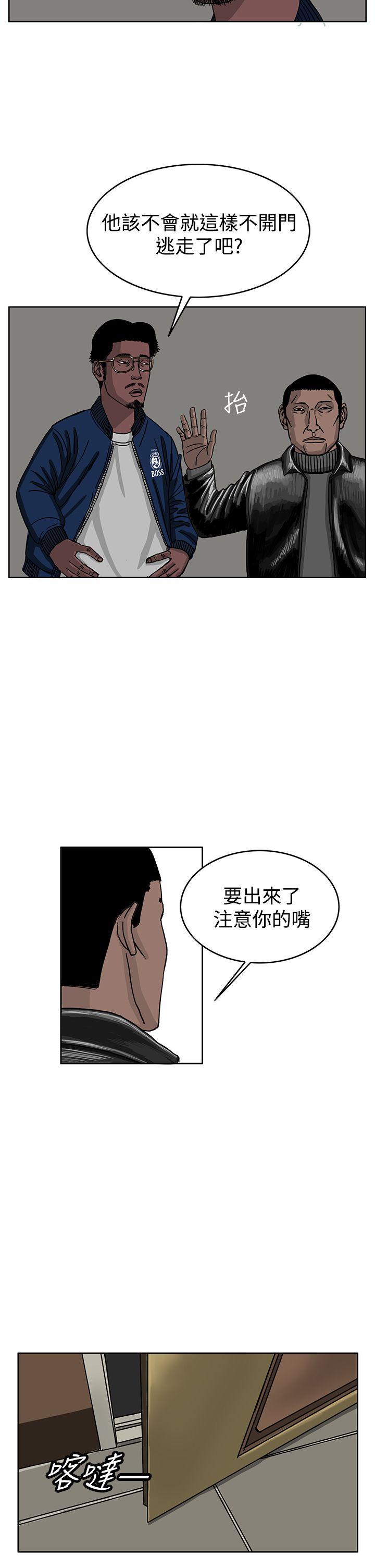 RUN（完结）[h漫]韩漫全集-RUN（完结）-第30話无删减无遮挡章节图片 