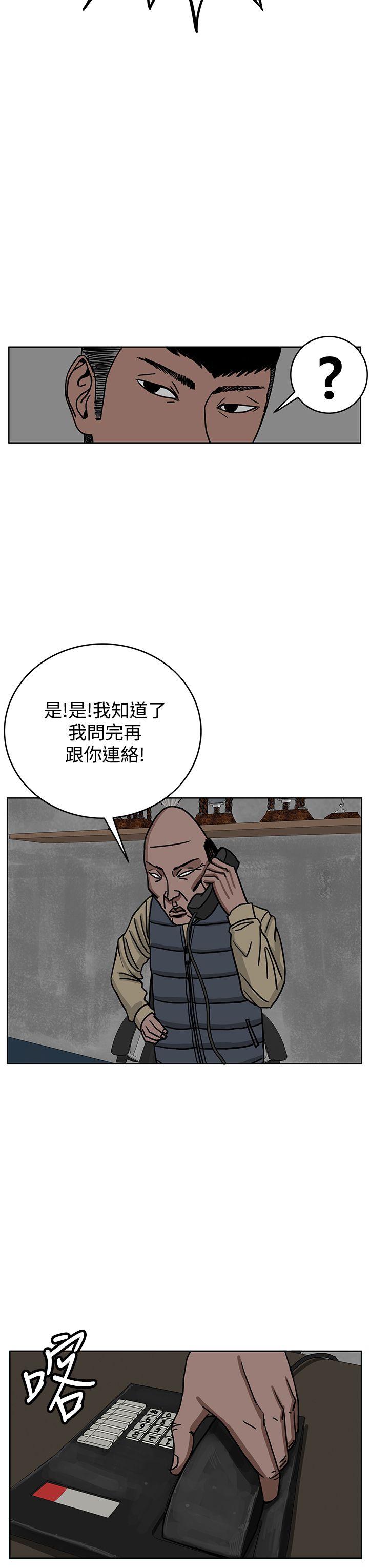 RUN（完结）[h漫]韩漫全集-RUN（完结）-第30話无删减无遮挡章节图片 