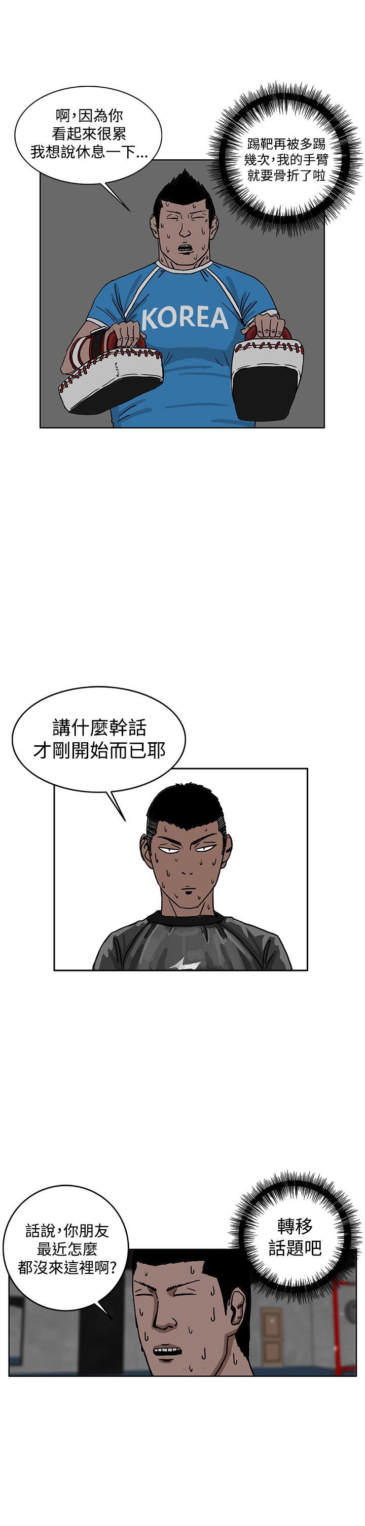 RUN（完结）[h漫]韩漫全集-RUN（完结）-第30話无删减无遮挡章节图片 