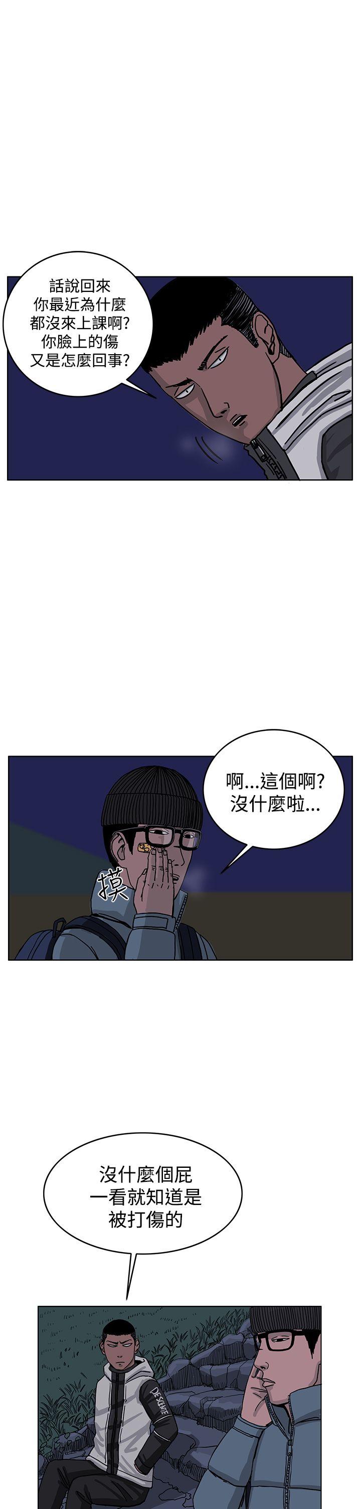 RUN（完结）[h漫]韩漫全集-RUN（完结）-第31話无删减无遮挡章节图片 
