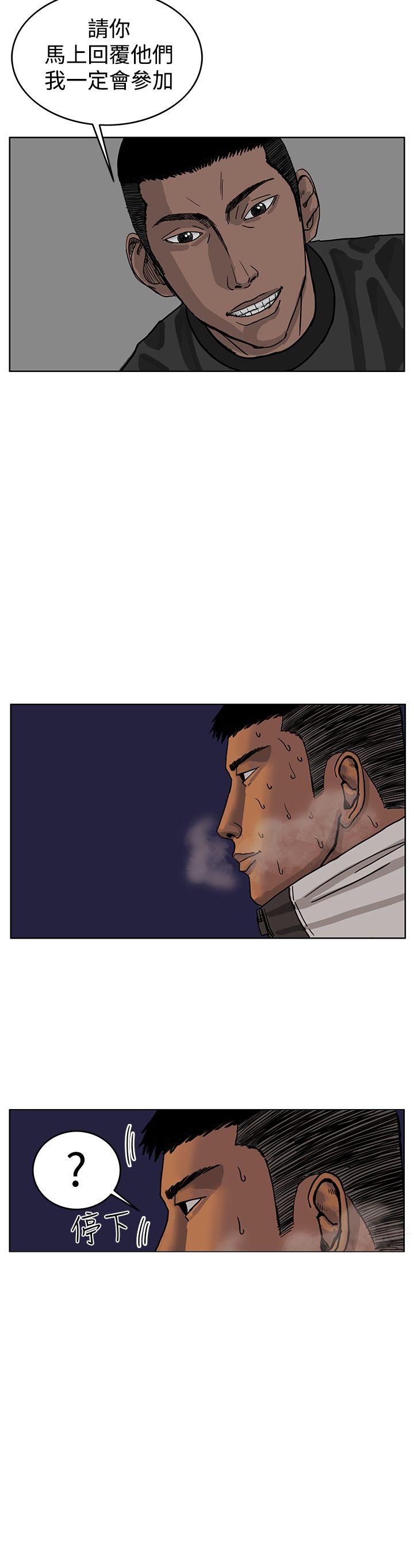 RUN（完结）[h漫]韩漫全集-RUN（完结）-第31話无删减无遮挡章节图片 