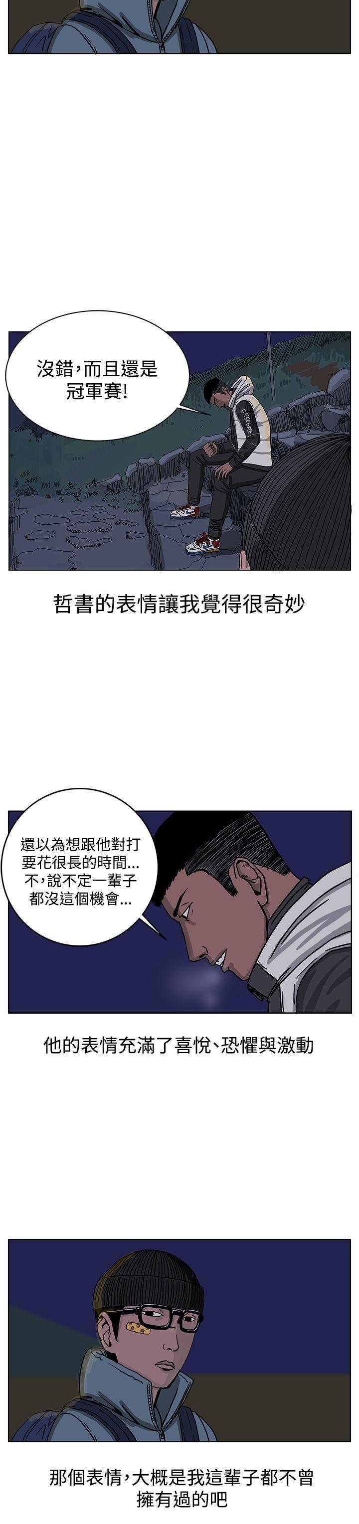 RUN（完结）[h漫]韩漫全集-RUN（完结）-第31話无删减无遮挡章节图片 