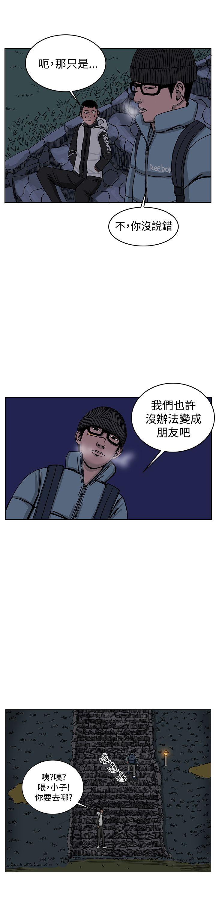 RUN（完结）[h漫]韩漫全集-RUN（完结）-第31話无删减无遮挡章节图片 
