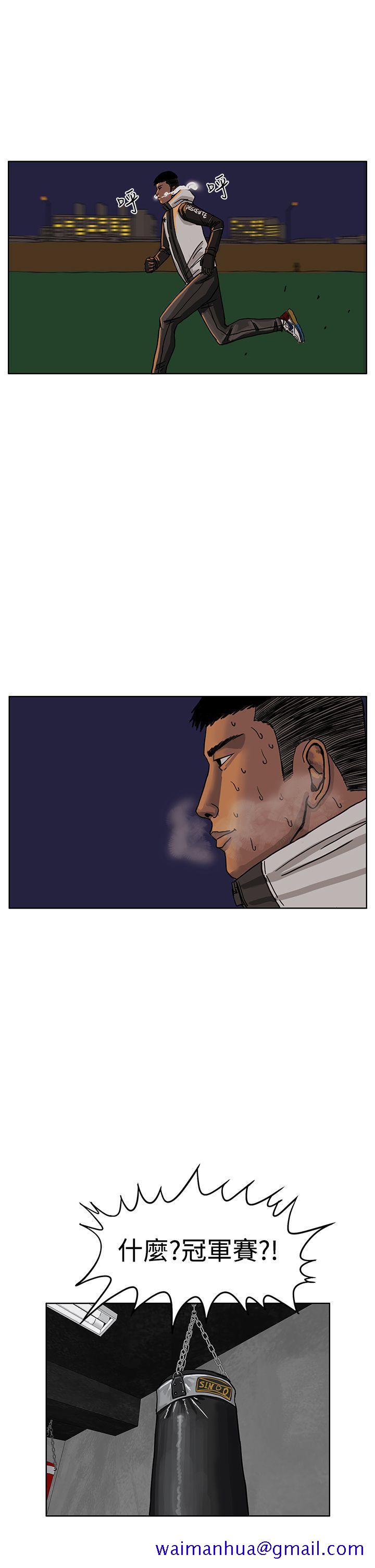 RUN（完结）[h漫]韩漫全集-RUN（完结）-第31話无删减无遮挡章节图片 