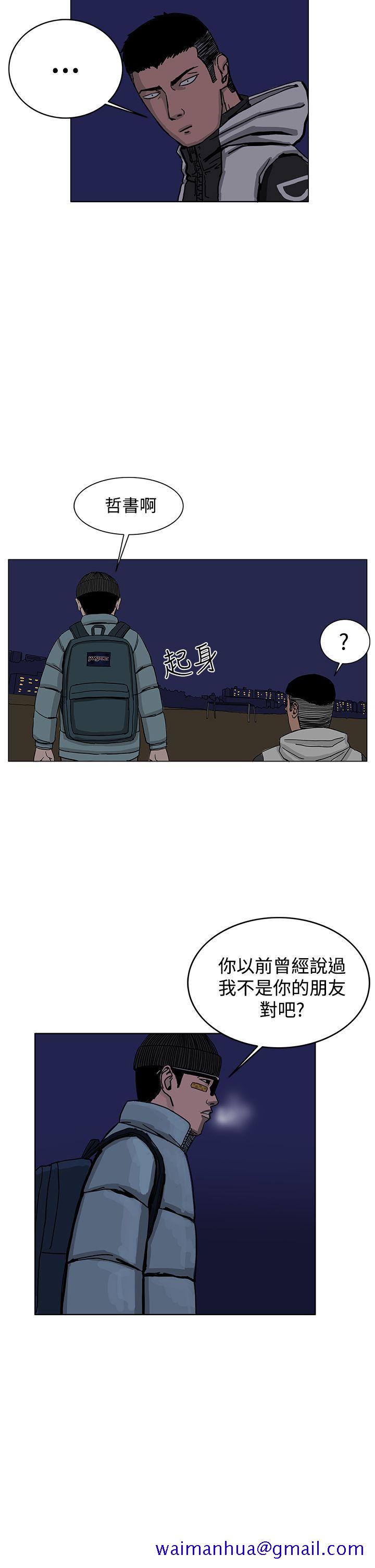 RUN（完结）[h漫]韩漫全集-RUN（完结）-第31話无删减无遮挡章节图片 