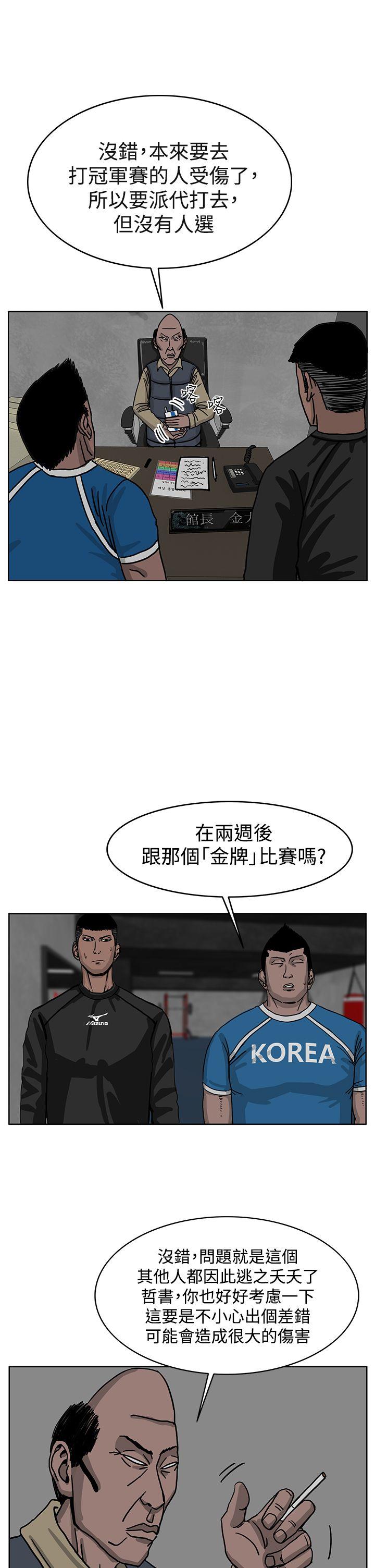 RUN（完结）[h漫]韩漫全集-RUN（完结）-第31話无删减无遮挡章节图片 