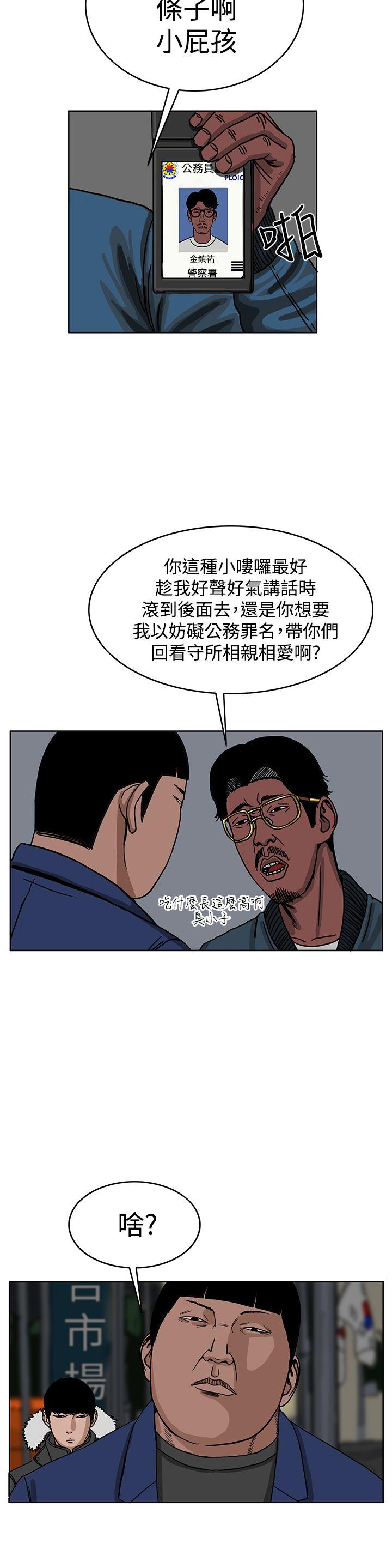 RUN（完结）[h漫]韩漫全集-RUN（完结）-第32話无删减无遮挡章节图片 