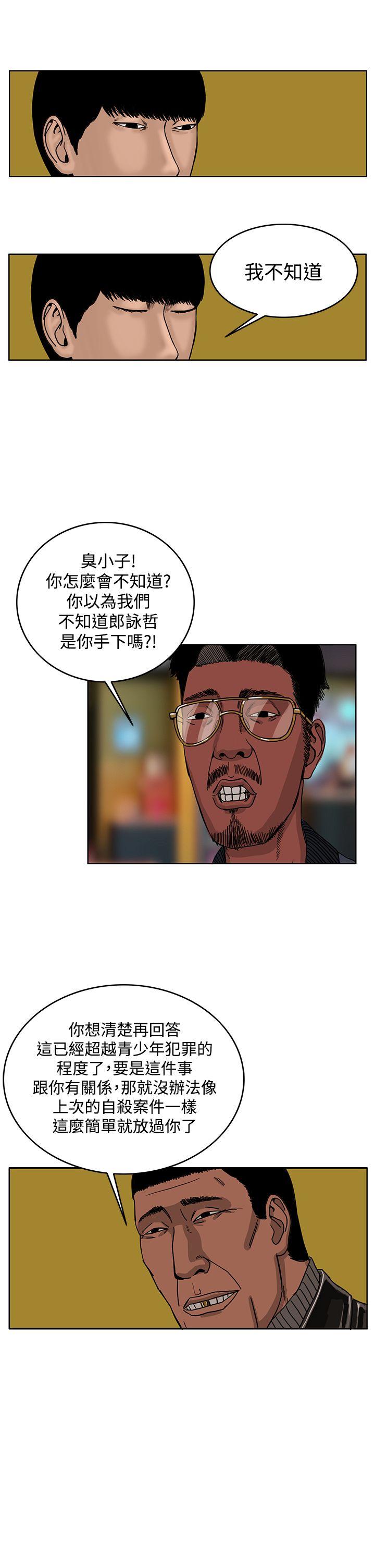 RUN（完结）[h漫]韩漫全集-RUN（完结）-第32話无删减无遮挡章节图片 