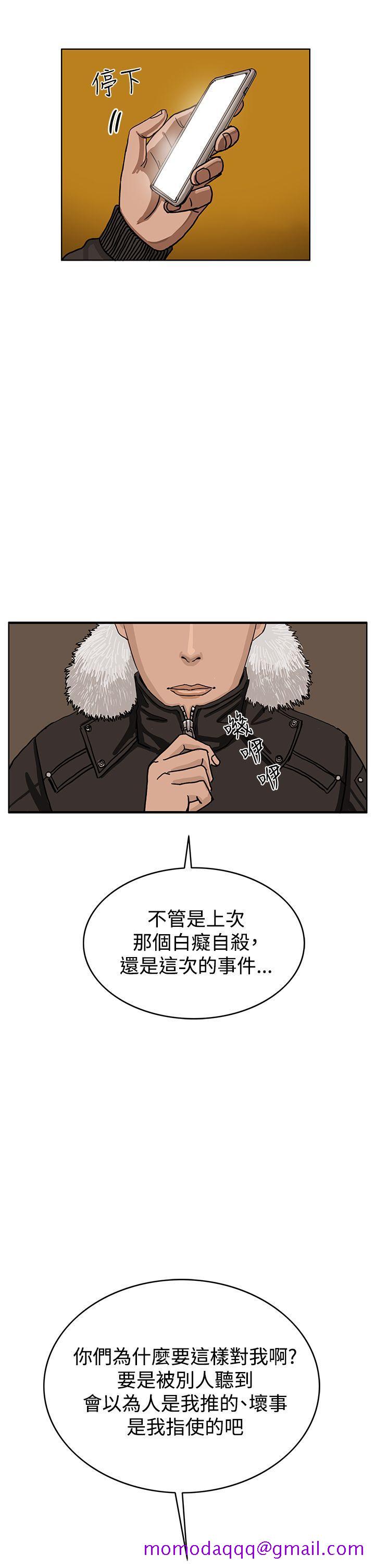 RUN（完结）[h漫]韩漫全集-RUN（完结）-第32話无删减无遮挡章节图片 