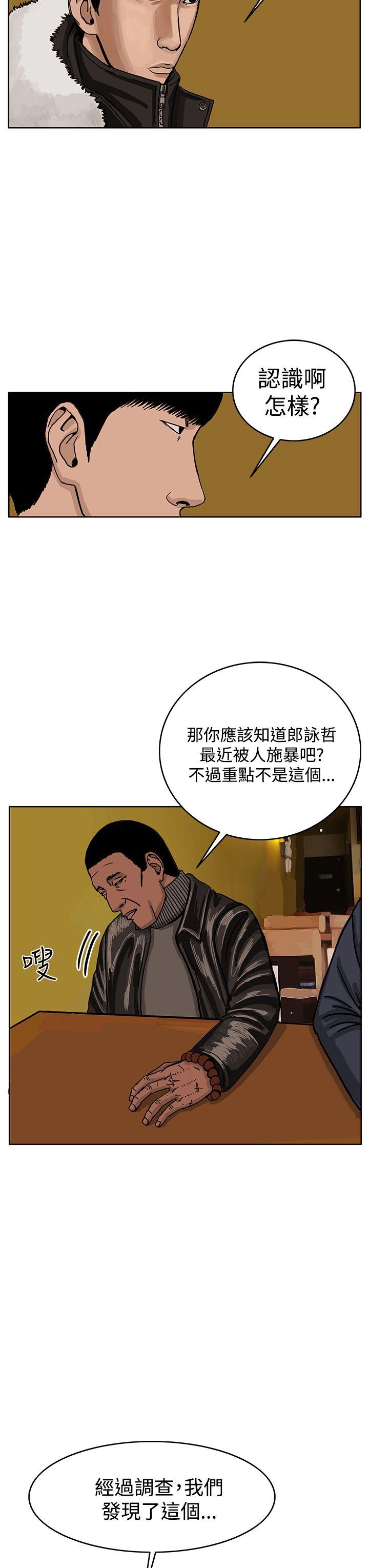 RUN（完结）[h漫]韩漫全集-RUN（完结）-第32話无删减无遮挡章节图片 