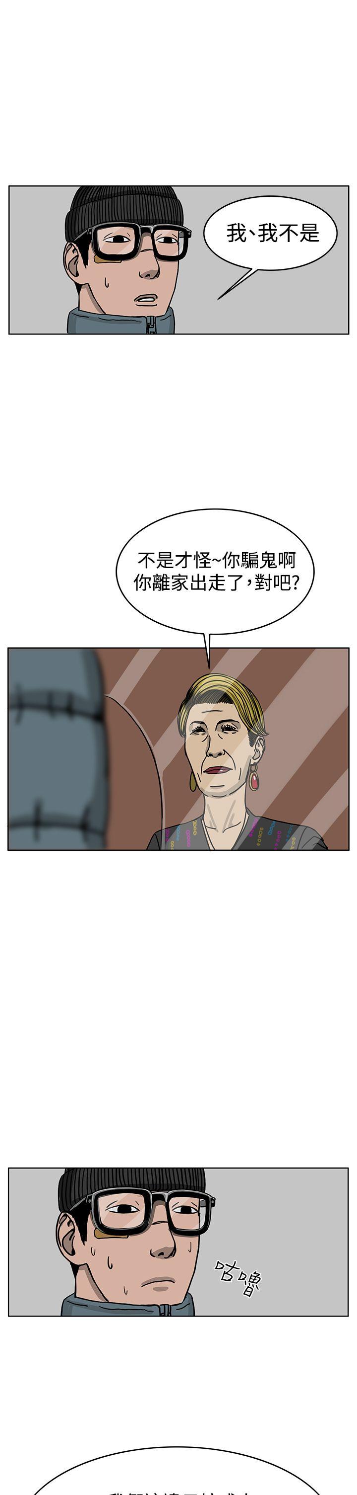 RUN（完结）[h漫]韩漫全集-RUN（完结）-第33話无删减无遮挡章节图片 