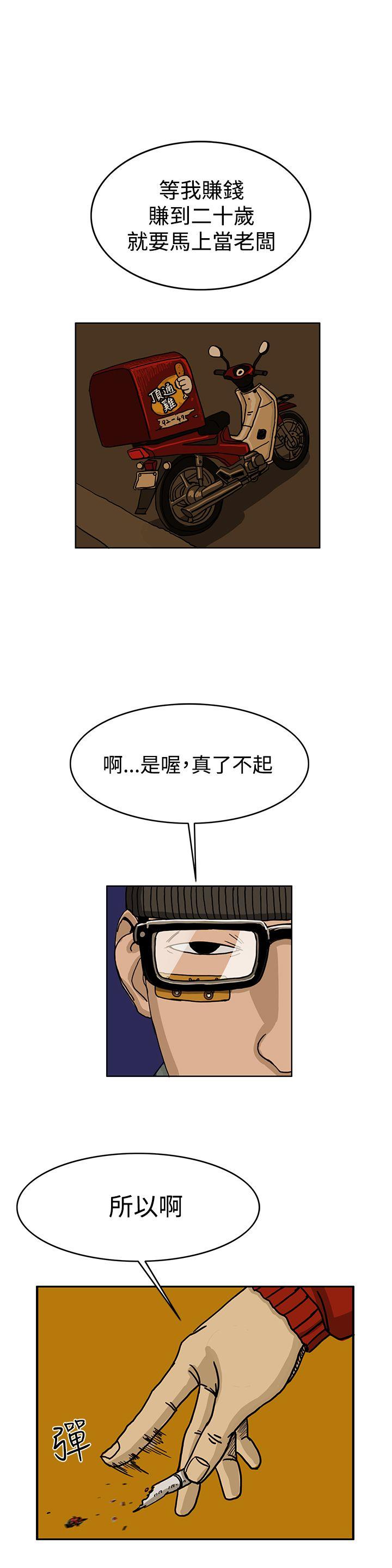 RUN（完结）[h漫]韩漫全集-RUN（完结）-第33話无删减无遮挡章节图片 
