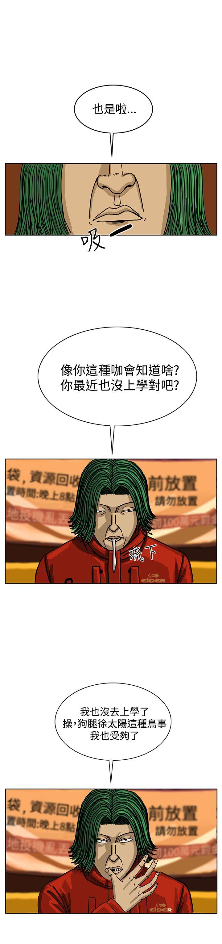 RUN（完结）[h漫]韩漫全集-RUN（完结）-第33話无删减无遮挡章节图片 
