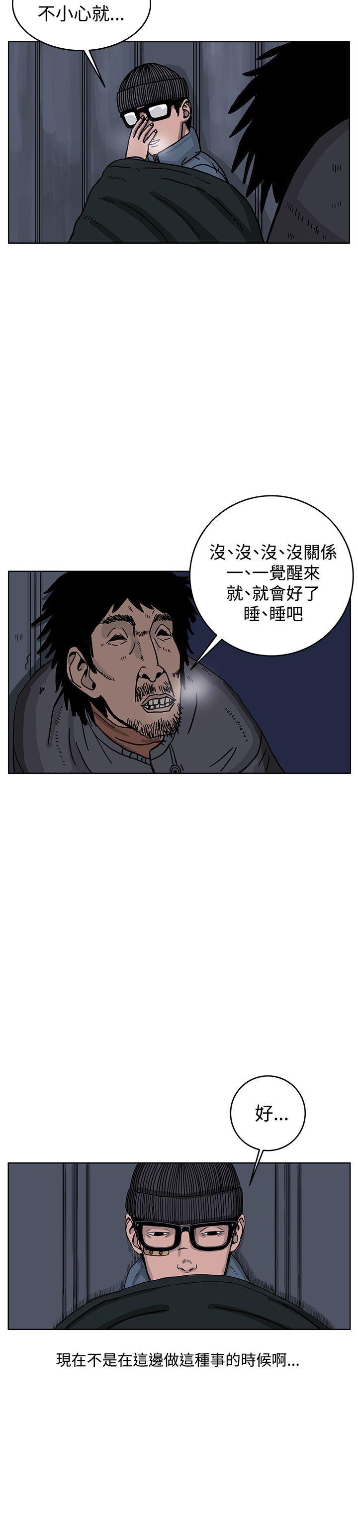 RUN（完结）[h漫]韩漫全集-RUN（完结）-第33話无删减无遮挡章节图片 