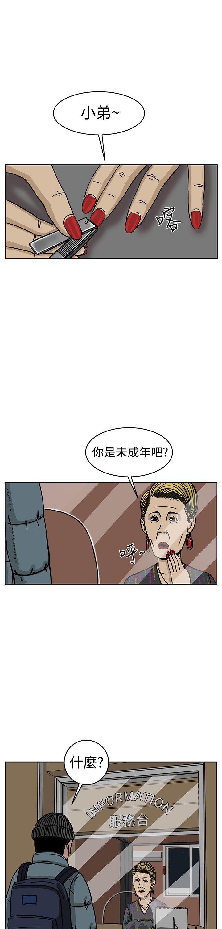 RUN（完结）[h漫]韩漫全集-RUN（完结）-第33話无删减无遮挡章节图片 