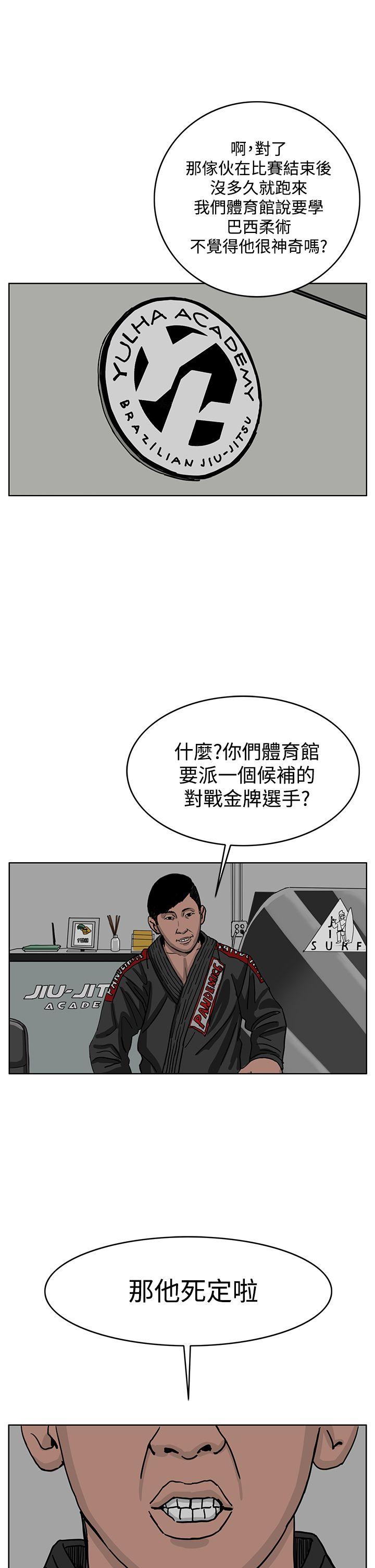 RUN（完结）[h漫]韩漫全集-RUN（完结）-第34話无删减无遮挡章节图片 