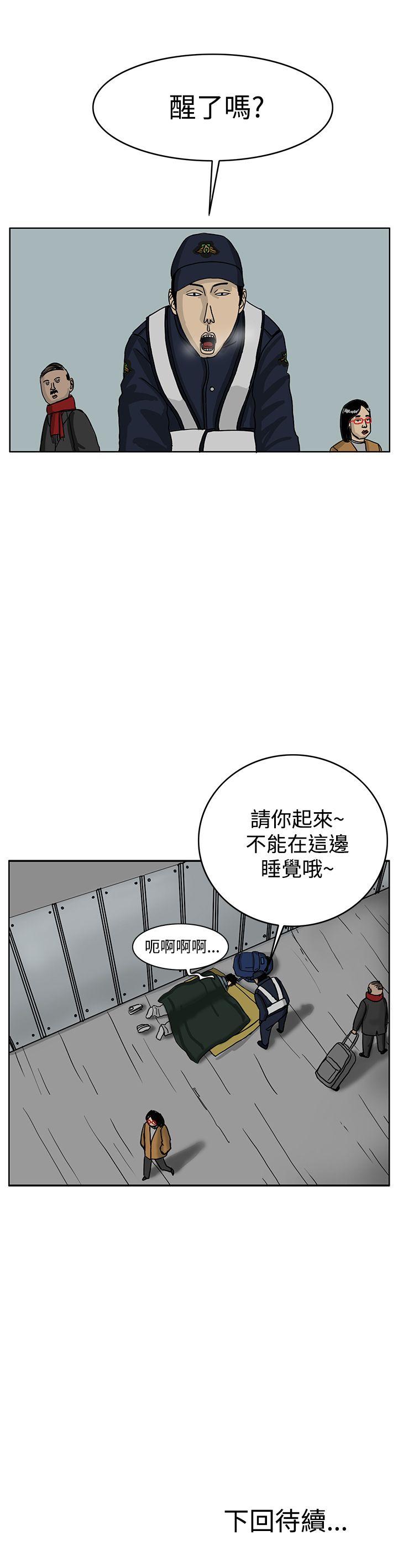 RUN（完结）[h漫]韩漫全集-RUN（完结）-第34話无删减无遮挡章节图片 