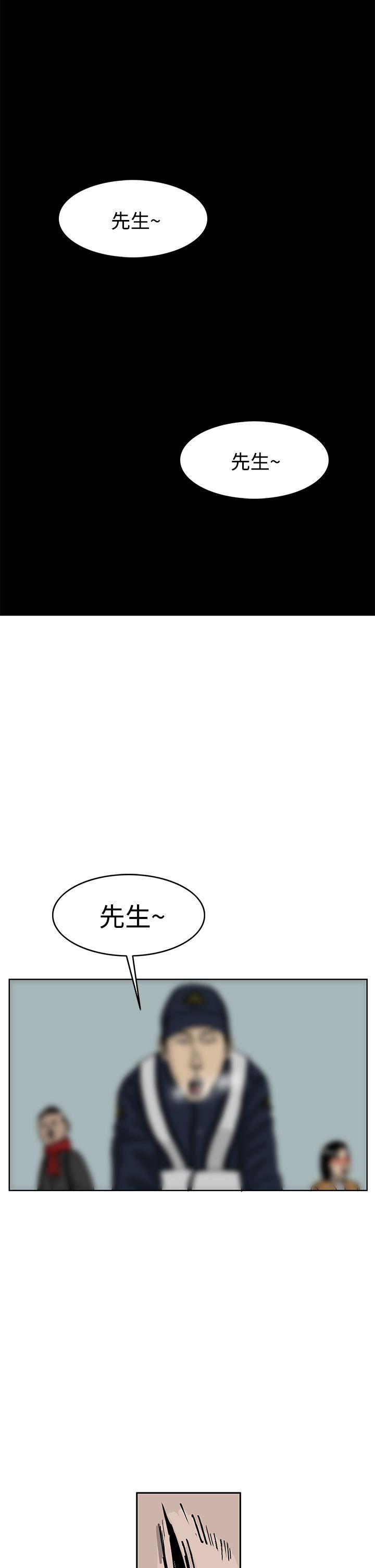 RUN（完结）[h漫]韩漫全集-RUN（完结）-第34話无删减无遮挡章节图片 