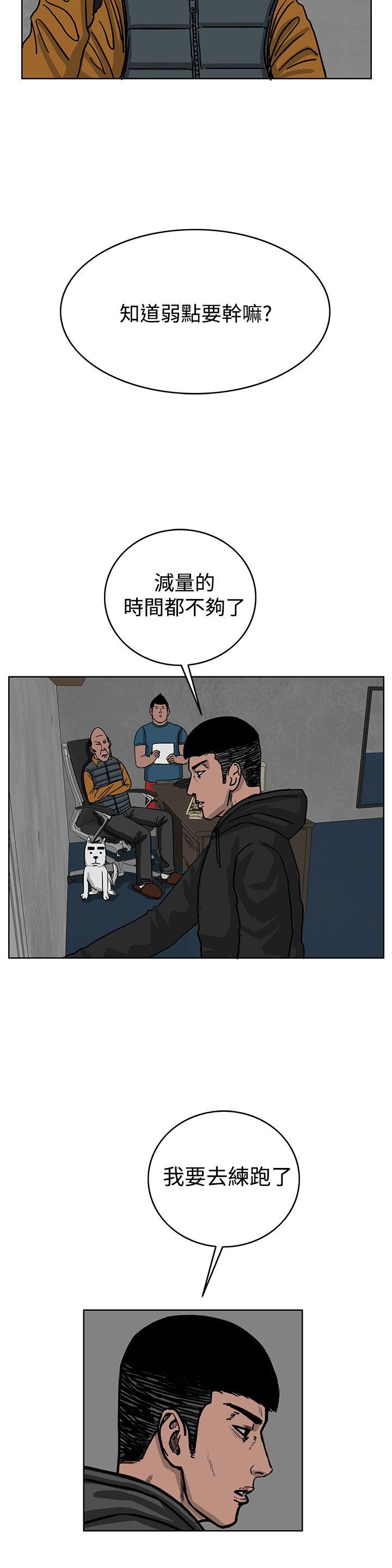 RUN（完结）[h漫]韩漫全集-RUN（完结）-第34話无删减无遮挡章节图片 