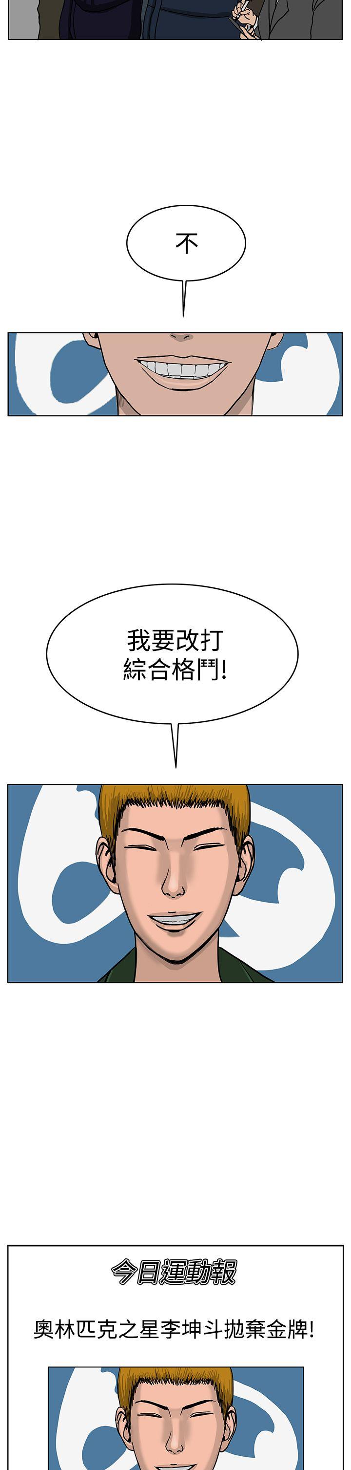 RUN（完结）[h漫]韩漫全集-RUN（完结）-第34話无删减无遮挡章节图片 