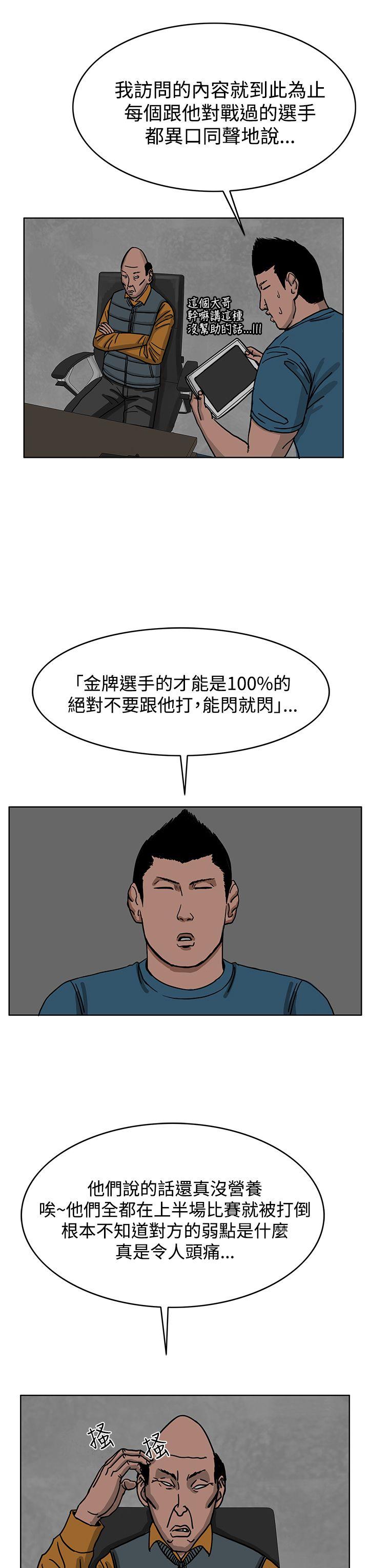 RUN（完结）[h漫]韩漫全集-RUN（完结）-第34話无删减无遮挡章节图片 