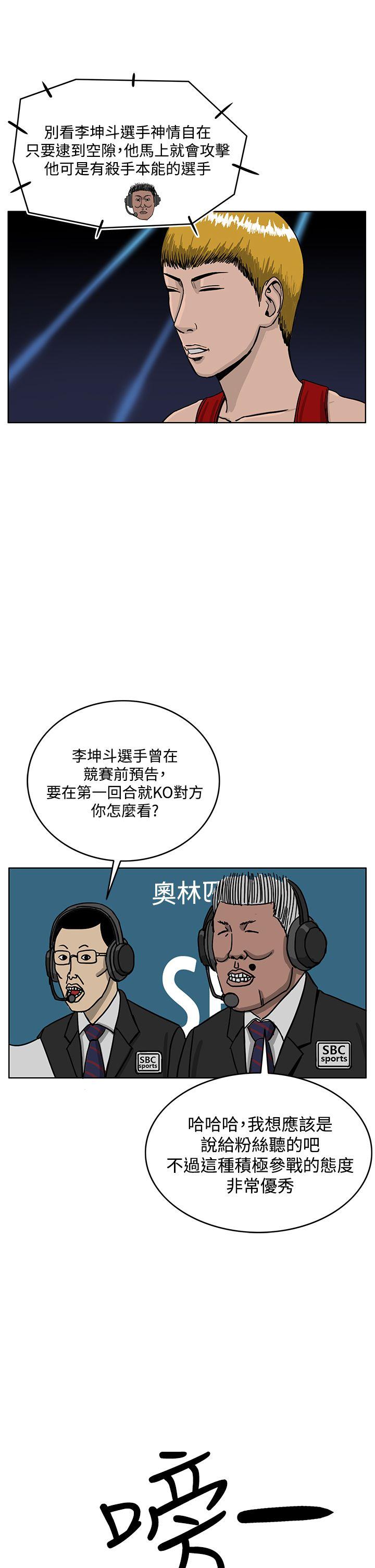 RUN（完结）[h漫]韩漫全集-RUN（完结）-第34話无删减无遮挡章节图片 