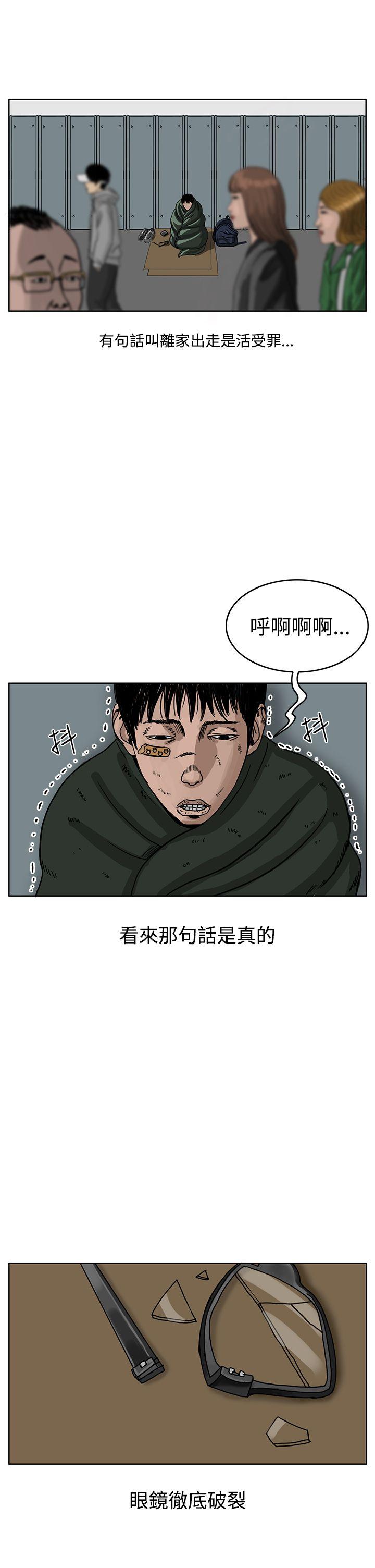 RUN（完结）[h漫]韩漫全集-RUN（完结）-第35話无删减无遮挡章节图片 