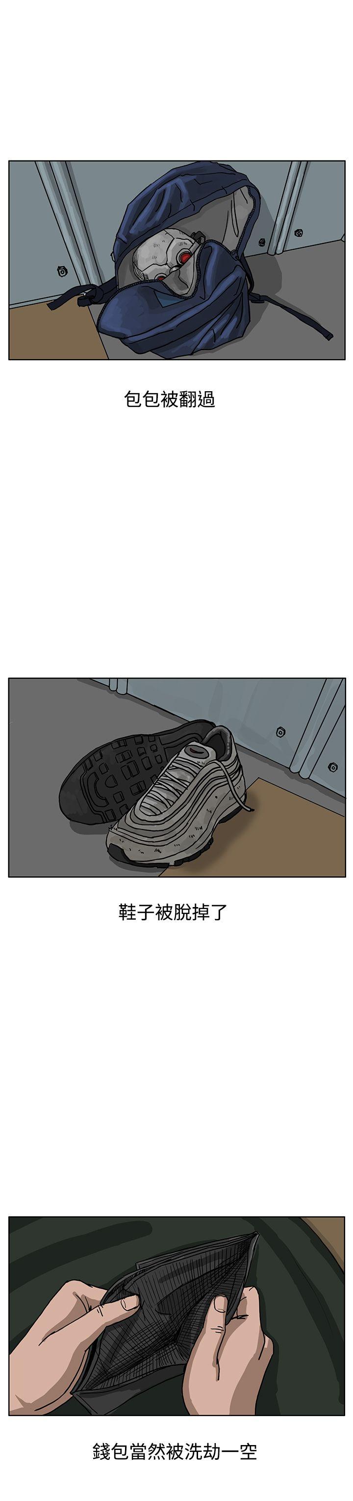 RUN（完结）[h漫]韩漫全集-RUN（完结）-第35話无删减无遮挡章节图片 