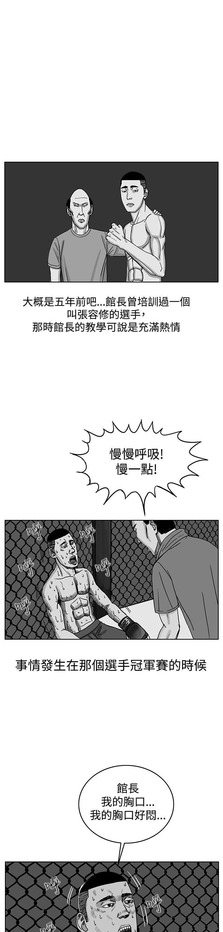 RUN（完结）[h漫]韩漫全集-RUN（完结）-第35話无删减无遮挡章节图片 