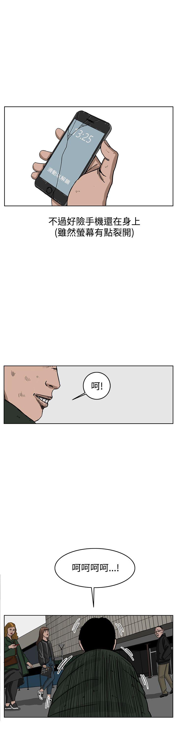 RUN（完结）[h漫]韩漫全集-RUN（完结）-第35話无删减无遮挡章节图片 