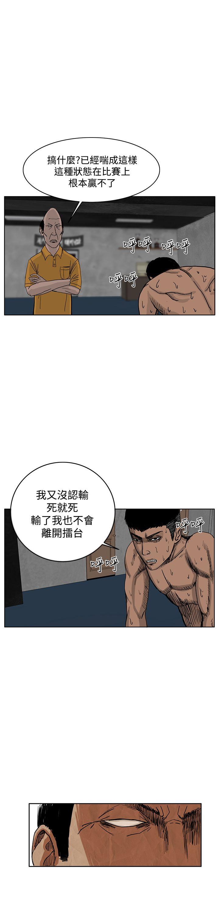 RUN（完结）[h漫]韩漫全集-RUN（完结）-第35話无删减无遮挡章节图片 