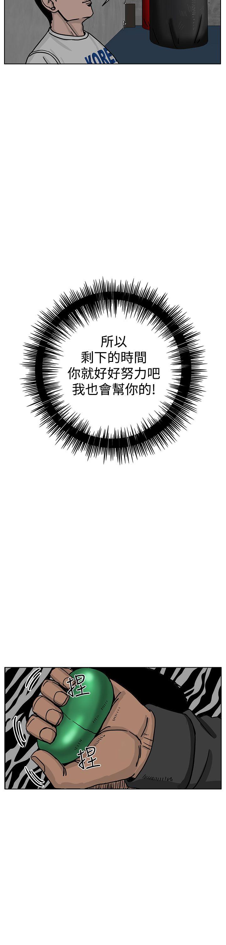RUN（完结）[h漫]韩漫全集-RUN（完结）-第35話无删减无遮挡章节图片 