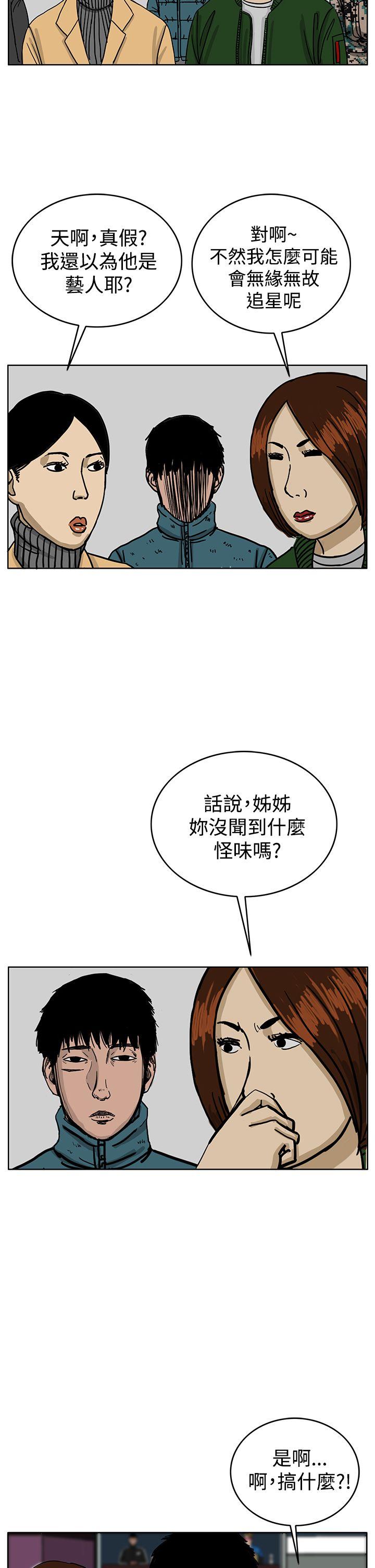 RUN（完结）[h漫]韩漫全集-RUN（完结）-第36話无删减无遮挡章节图片 