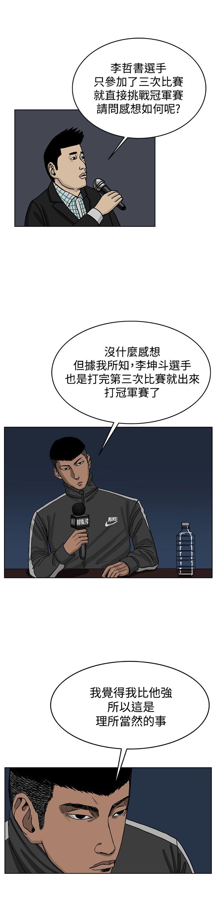 RUN（完结）[h漫]韩漫全集-RUN（完结）-第36話无删减无遮挡章节图片 