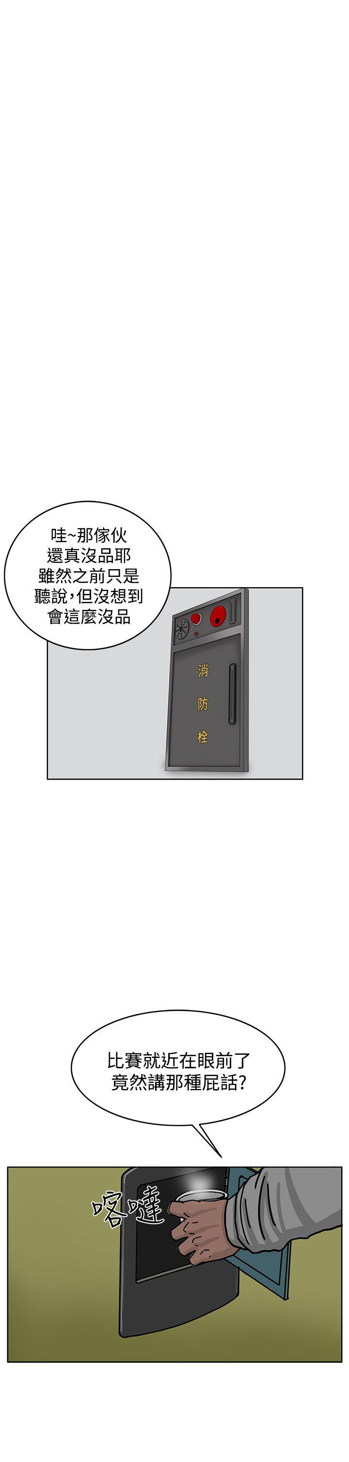 RUN（完结）[h漫]韩漫全集-RUN（完结）-第36話无删减无遮挡章节图片 