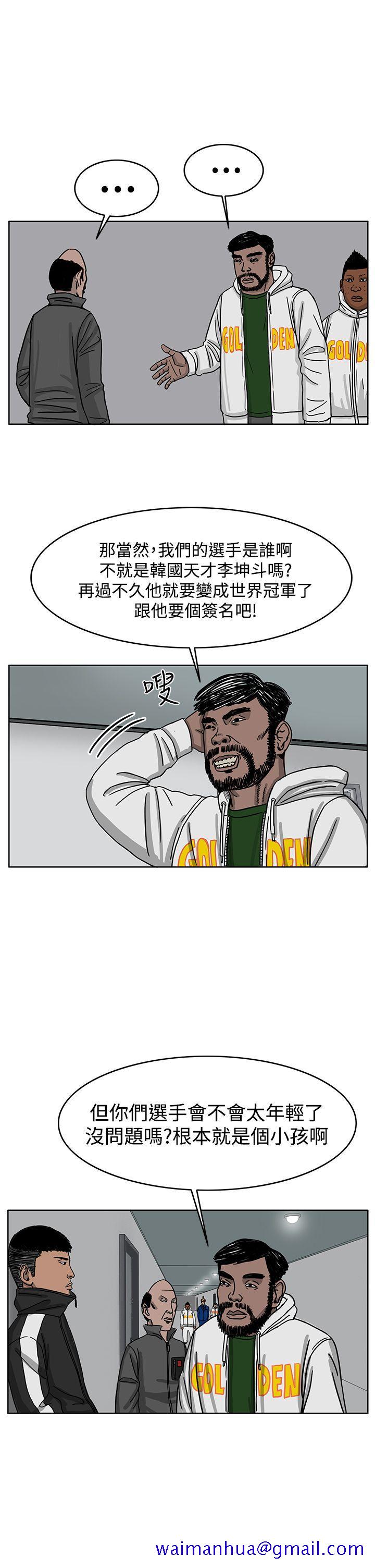 RUN（完结）[h漫]韩漫全集-RUN（完结）-第36話无删减无遮挡章节图片 