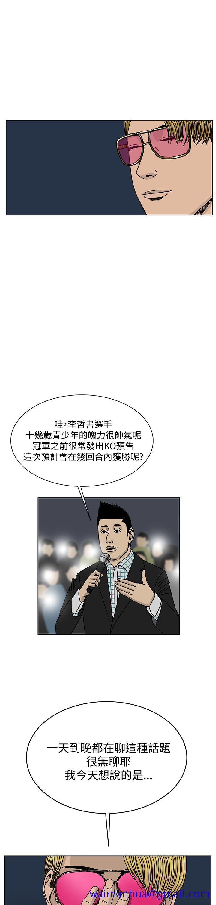RUN（完结）[h漫]韩漫全集-RUN（完结）-第36話无删减无遮挡章节图片 