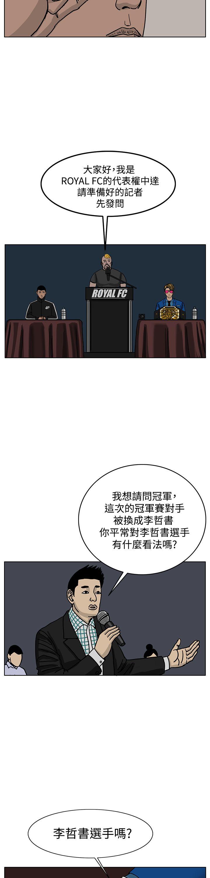 RUN（完结）[h漫]韩漫全集-RUN（完结）-第36話无删减无遮挡章节图片 