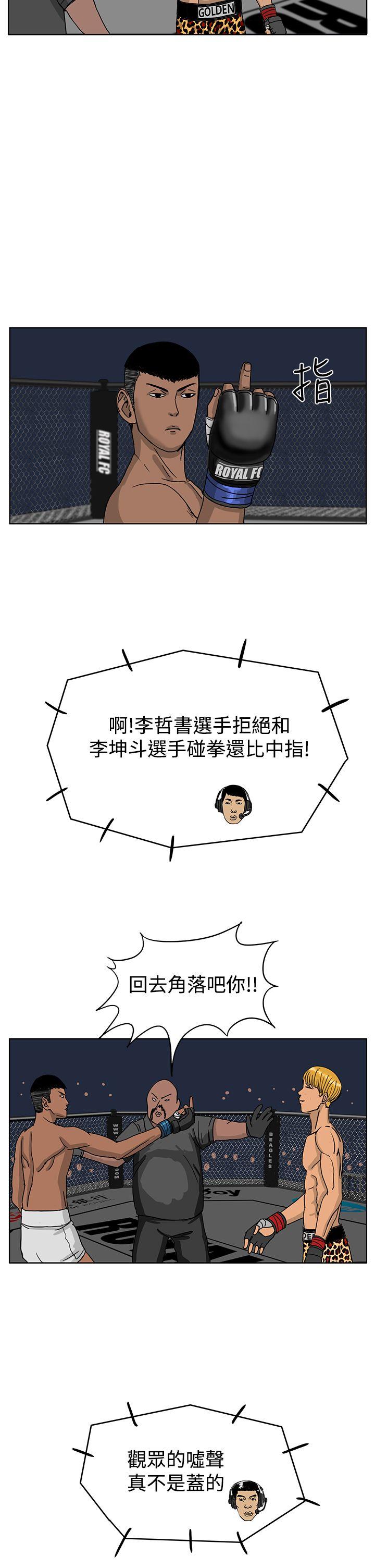RUN（完结）[h漫]韩漫全集-RUN（完结）-第37話无删减无遮挡章节图片 
