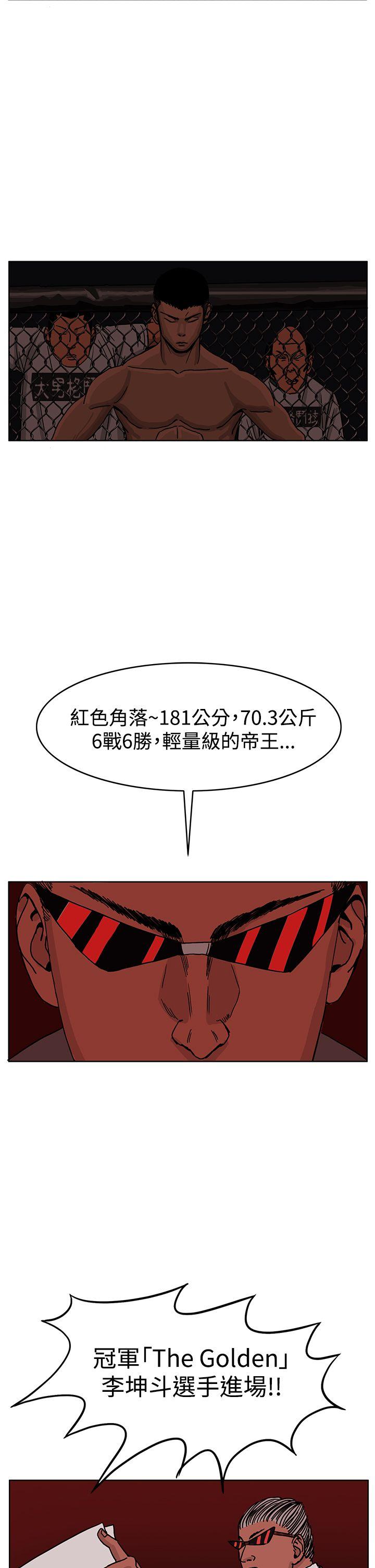 RUN（完结）[h漫]韩漫全集-RUN（完结）-第37話无删减无遮挡章节图片 