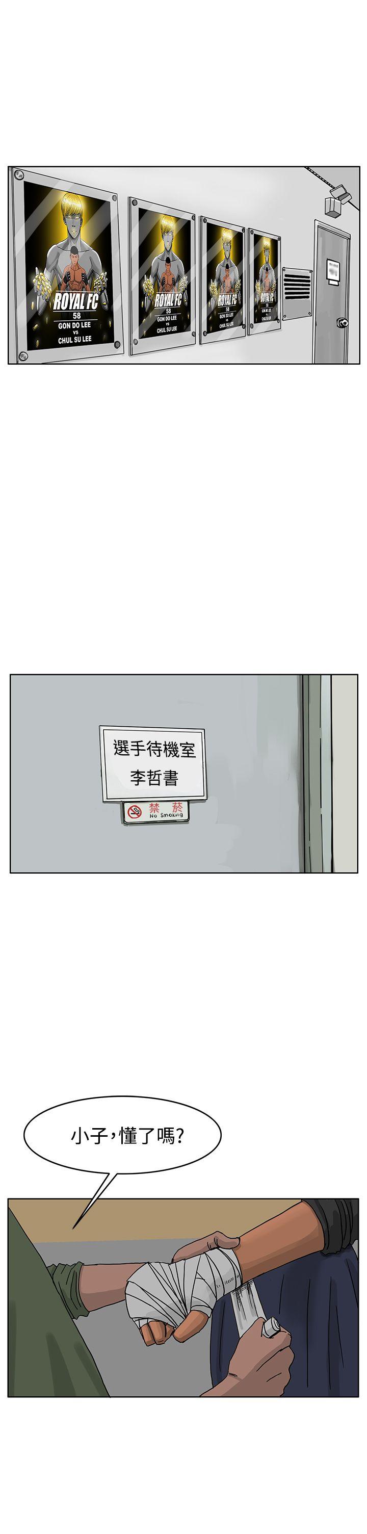 RUN（完结）[h漫]韩漫全集-RUN（完结）-第37話无删减无遮挡章节图片 