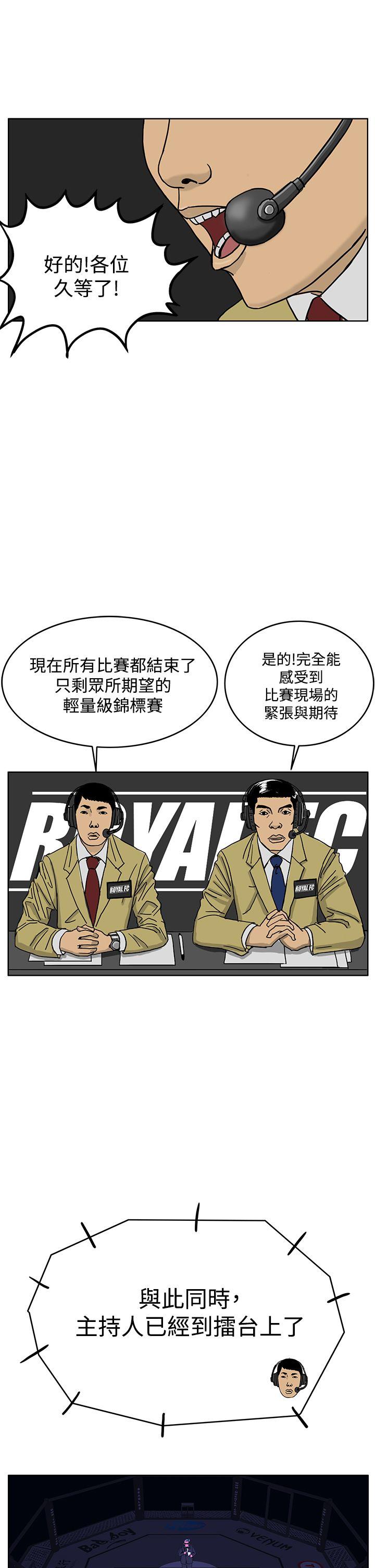 RUN（完结）[h漫]韩漫全集-RUN（完结）-第37話无删减无遮挡章节图片 