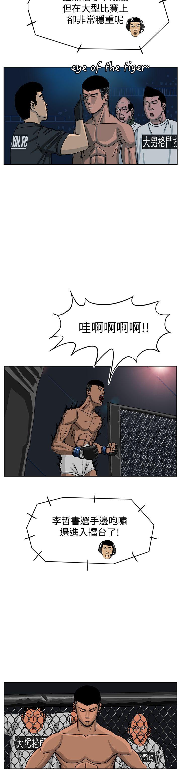 RUN（完结）[h漫]韩漫全集-RUN（完结）-第37話无删减无遮挡章节图片 
