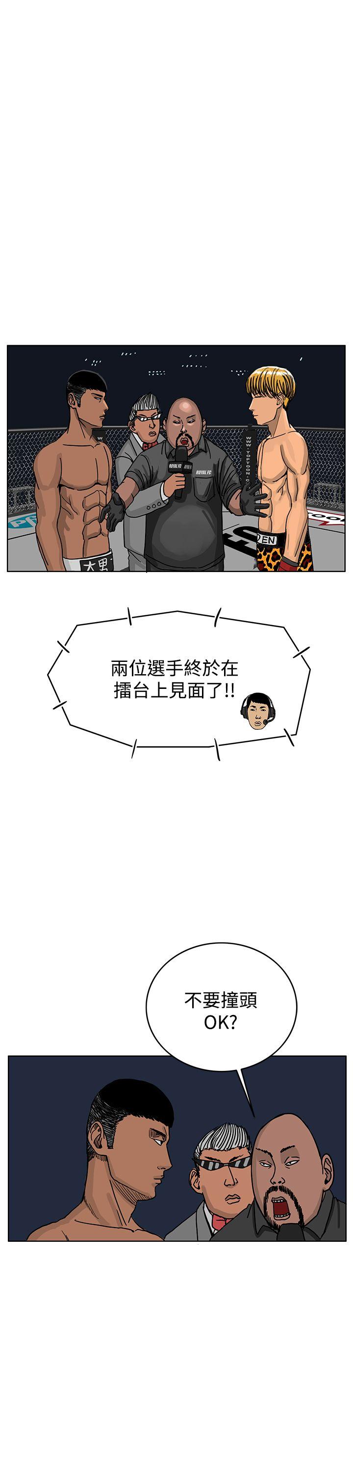 RUN（完结）[h漫]韩漫全集-RUN（完结）-第37話无删减无遮挡章节图片 