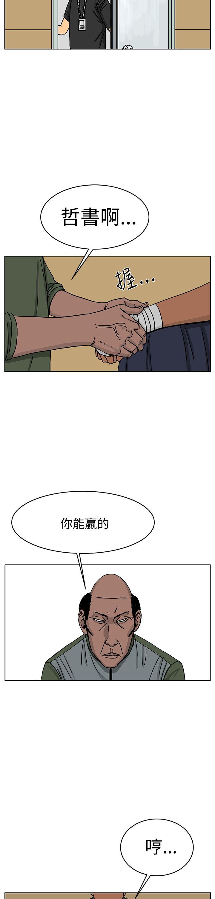 RUN（完结）[h漫]韩漫全集-RUN（完结）-第37話无删减无遮挡章节图片 