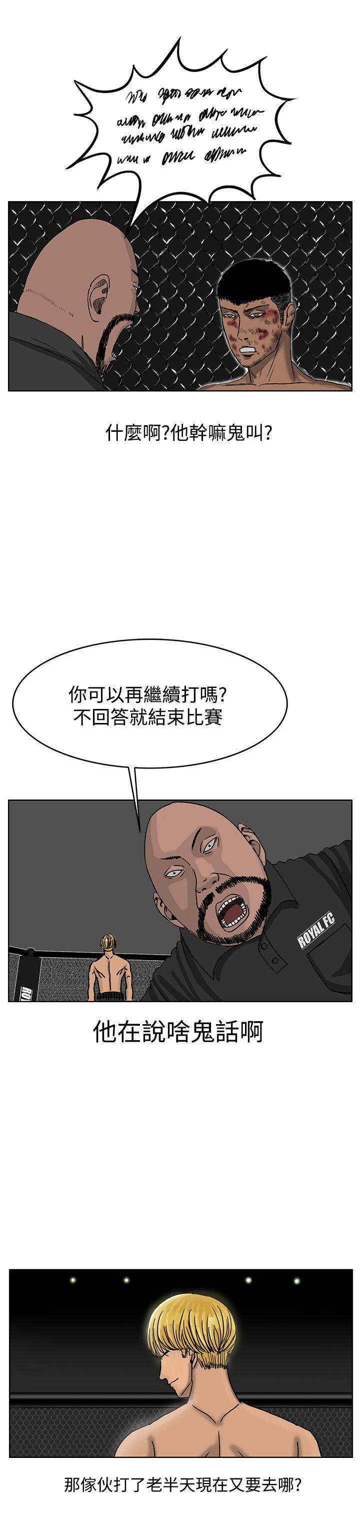 RUN（完结）[h漫]韩漫全集-RUN（完结）-第38話无删减无遮挡章节图片 