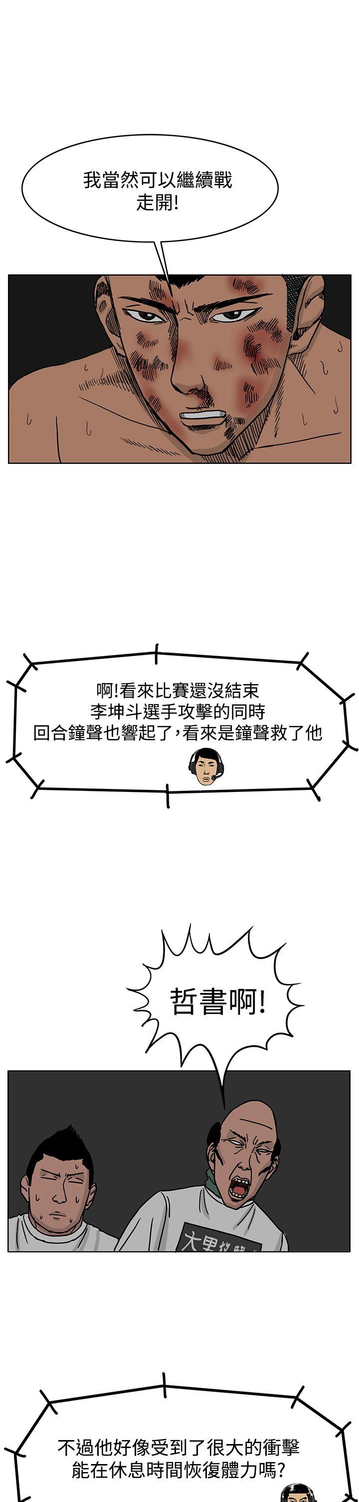 RUN（完结）[h漫]韩漫全集-RUN（完结）-第38話无删减无遮挡章节图片 